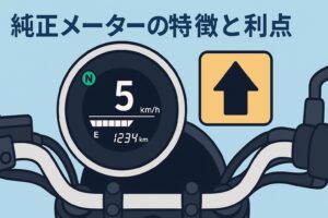 モンキー１２５純正メーターの特徴と利点