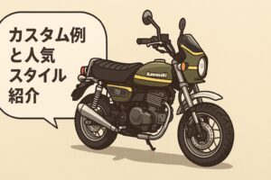モンキー125　z2仕様　カスタム例と人気スタイル紹介