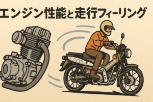ハンターカブとクロスカブの違い　エンジン性能