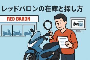 pcx125中古レッドバロン在庫