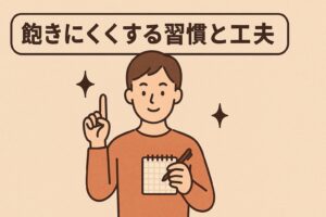 モンキー125　飽きにくくする習慣と工夫